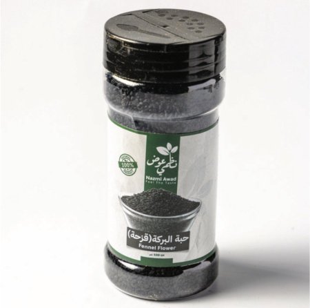 حبة البركة (قزحة)