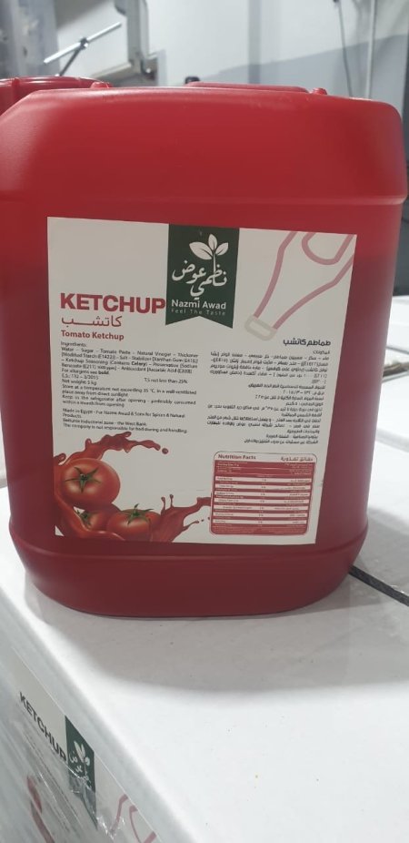كاتشاب (نظمي عوض)